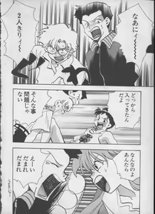 Page 75 of ANGELic IMPACT NUMBER 05 - Shinji Jutai Kokuchi Hen - preview thumbnail