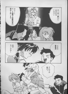 Page 77 of ANGELic IMPACT NUMBER 05 - Shinji Jutai Kokuchi Hen - preview thumbnail