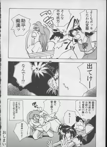 Page 79 of ANGELic IMPACT NUMBER 05 - Shinji Jutai Kokuchi Hen - preview thumbnail