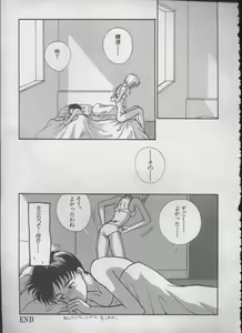 Page 84 of ANGELic IMPACT NUMBER 05 - Shinji Jutai Kokuchi Hen - preview thumbnail