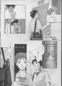 Page 85 of ANGELic IMPACT NUMBER 05 - Shinji Jutai Kokuchi Hen - preview thumbnail