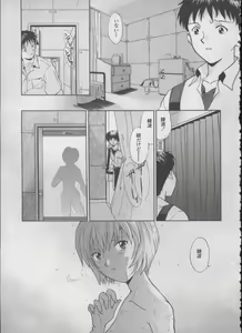 Page 86 of ANGELic IMPACT NUMBER 05 - Shinji Jutai Kokuchi Hen - preview thumbnail