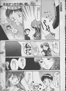 Page 88 of ANGELic IMPACT NUMBER 05 - Shinji Jutai Kokuchi Hen - preview thumbnail