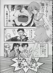 Page 90 of ANGELic IMPACT NUMBER 05 - Shinji Jutai Kokuchi Hen - preview thumbnail