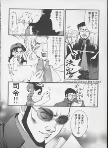 Page 91 of ANGELic IMPACT NUMBER 05 - Shinji Jutai Kokuchi Hen - preview thumbnail