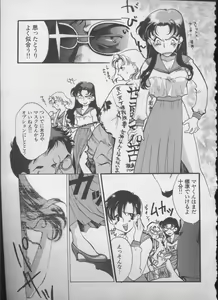 Page 92 of ANGELic IMPACT NUMBER 05 - Shinji Jutai Kokuchi Hen - preview thumbnail