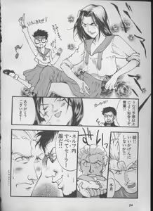 Page 93 of ANGELic IMPACT NUMBER 05 - Shinji Jutai Kokuchi Hen - preview thumbnail