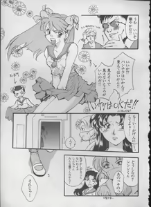 Page 94 of ANGELic IMPACT NUMBER 05 - Shinji Jutai Kokuchi Hen - preview thumbnail