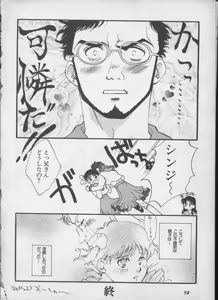 Page 97 of ANGELic IMPACT NUMBER 05 - Shinji Jutai Kokuchi Hen - preview thumbnail