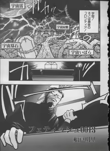 Page 98 of ANGELic IMPACT NUMBER 05 - Shinji Jutai Kokuchi Hen - preview thumbnail