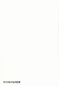 Page 35 of Ura School Idol | 이면의 스쿨 아이돌 - preview thumbnail