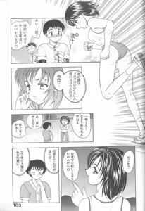 Page 103 of MASUMI - preview thumbnail