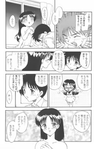 Page 179 of MASUMI - preview thumbnail