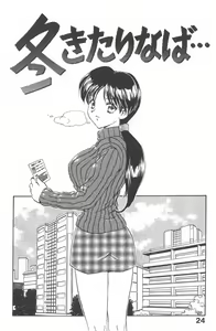 Page 24 of MASUMI - preview thumbnail