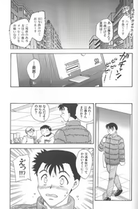 Page 31 of MASUMI - preview thumbnail