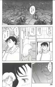 Page 38 of MASUMI - preview thumbnail