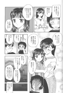 Page 47 of MASUMI - preview thumbnail