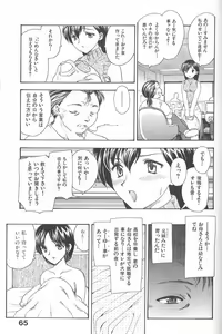 Page 65 of MASUMI - preview thumbnail