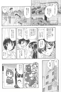 Page 68 of MASUMI - preview thumbnail