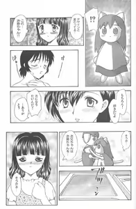 Page 75 of MASUMI - preview thumbnail