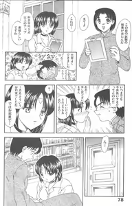 Page 78 of MASUMI - preview thumbnail