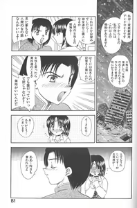 Page 81 of MASUMI - preview thumbnail