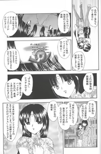 Page 91 of MASUMI - preview thumbnail