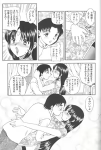 Page 93 of MASUMI - preview thumbnail