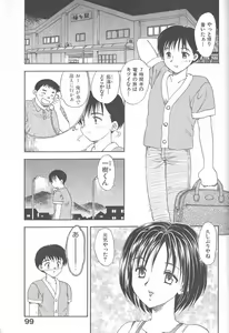 Page 99 of MASUMI - preview thumbnail