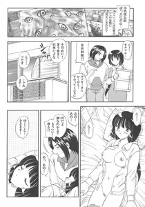 Page 10 of MASUMI - preview thumbnail