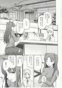 Page 4 of Sakura-Iro - preview thumbnail