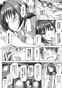 Page 104 of COMIC Megastore 2011-08 - preview thumbnail