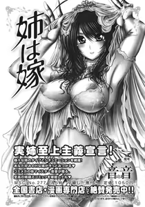 Page 136 of COMIC Megastore 2011-08 - preview thumbnail