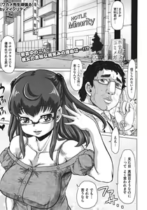 Page 230 of COMIC Megastore 2011-08 - preview thumbnail