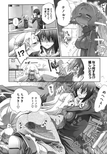 Page 349 of COMIC Megastore 2011-08 - preview thumbnail