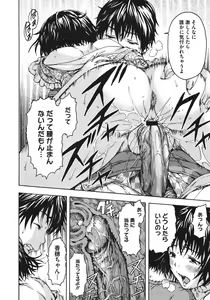 Page 401 of COMIC Megastore 2011-08 - preview thumbnail