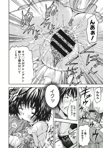 Page 405 of COMIC Megastore 2011-08 - preview thumbnail