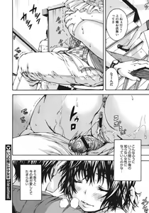 Page 407 of COMIC Megastore 2011-08 - preview thumbnail
