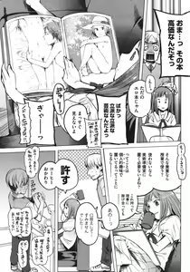 Page 411 of COMIC Megastore 2011-08 - preview thumbnail