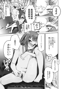 Page 416 of COMIC Megastore 2011-08 - preview thumbnail