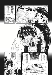 Page 461 of COMIC Megastore 2011-08 - preview thumbnail