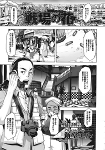 Page 51 of COMIC Megastore 2011-08 - preview thumbnail