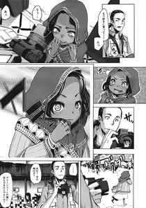 Page 53 of COMIC Megastore 2011-08 - preview thumbnail