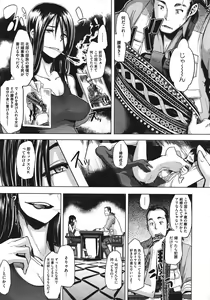 Page 55 of COMIC Megastore 2011-08 - preview thumbnail