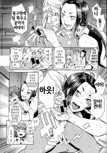 Page 12 of OneShota Volley Shigoki Heya de Mou Tokkun! - preview thumbnail