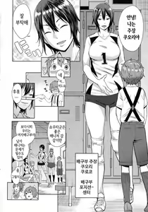 Page 4 of OneShota Volley Shigoki Heya de Mou Tokkun! - preview thumbnail