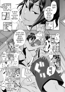 Page 5 of OneShota Volley Shigoki Heya de Mou Tokkun! - preview thumbnail