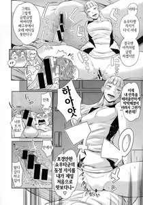 Page 8 of OneShota Volley Shigoki Heya de Mou Tokkun! - preview thumbnail