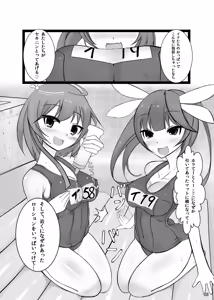 Page 8 of Otokonoko Teitoku ga 19 to 58 ni GyakuRa Sarechau Hon - preview thumbnail