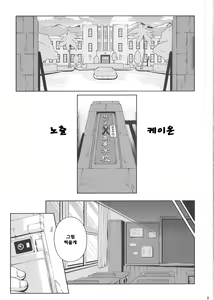 Page 4 of Roshutsu x Keion - preview thumbnail